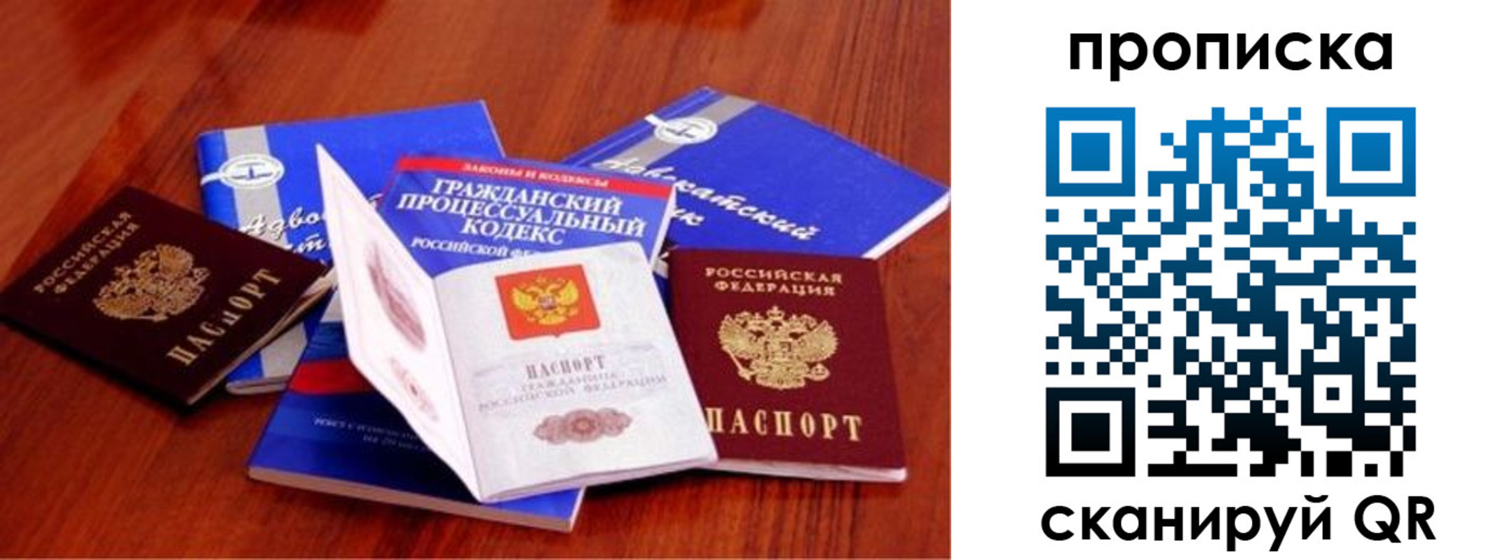временная регистрация недорого в Липецке
