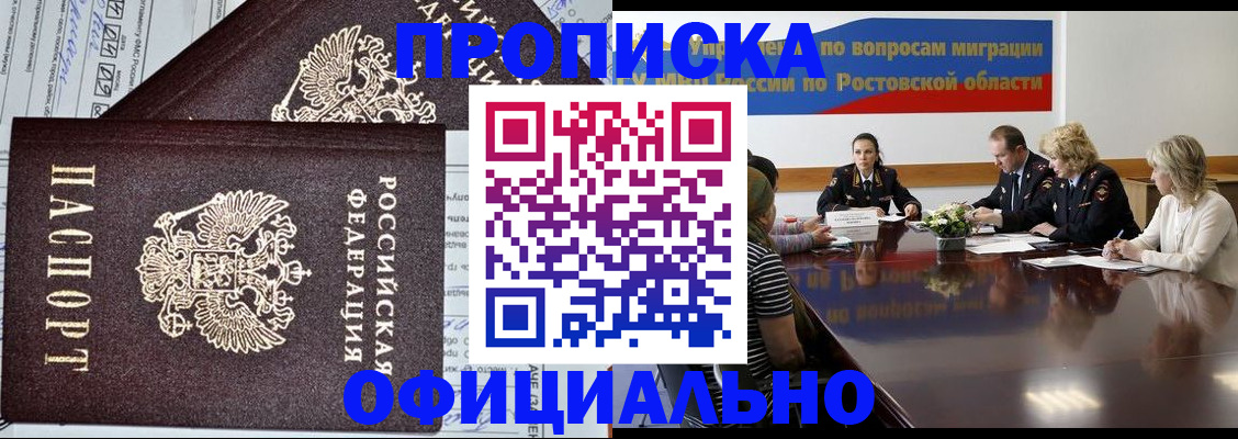 временная регистрация адрес в Липецке